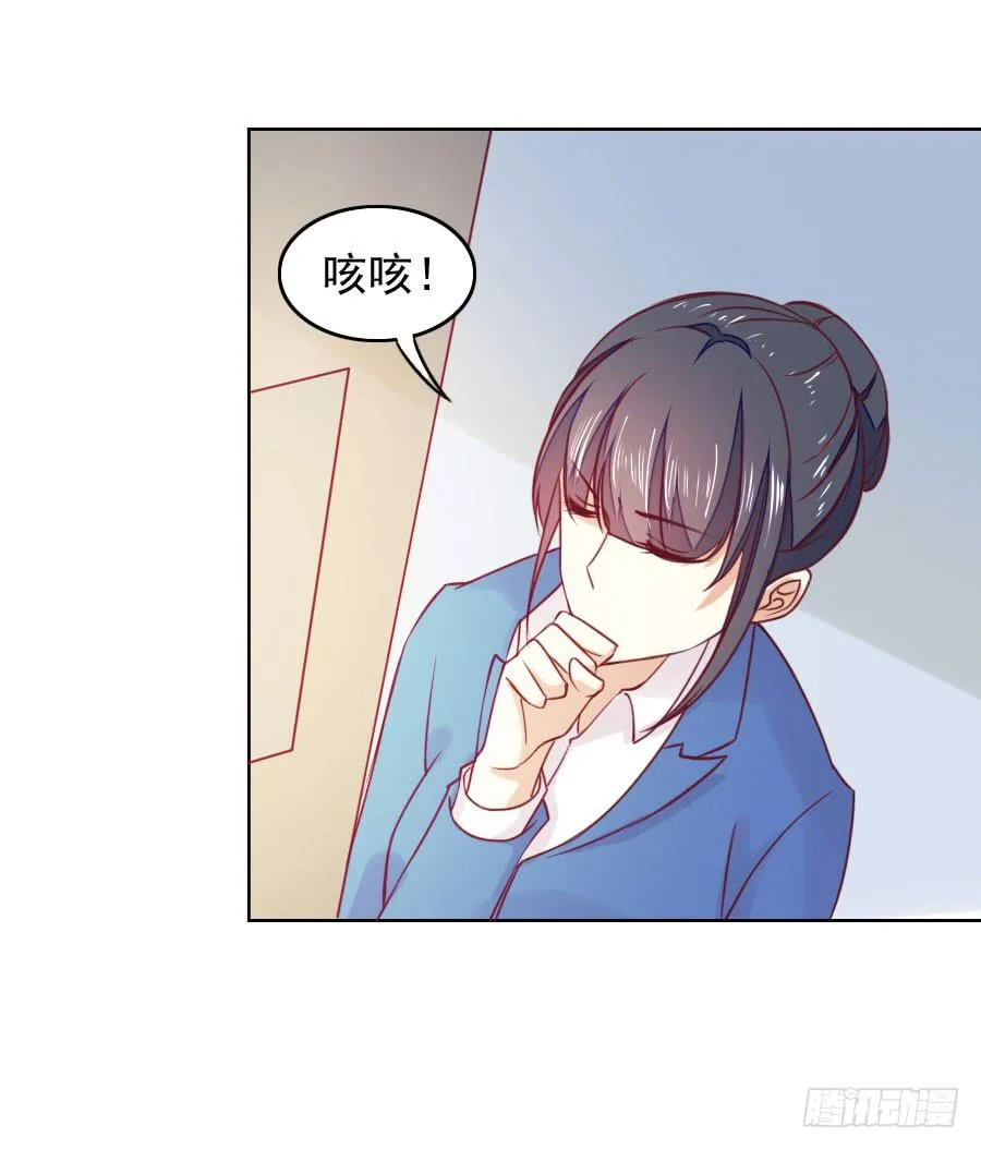 037：被发现的秘密！(下) 第37页