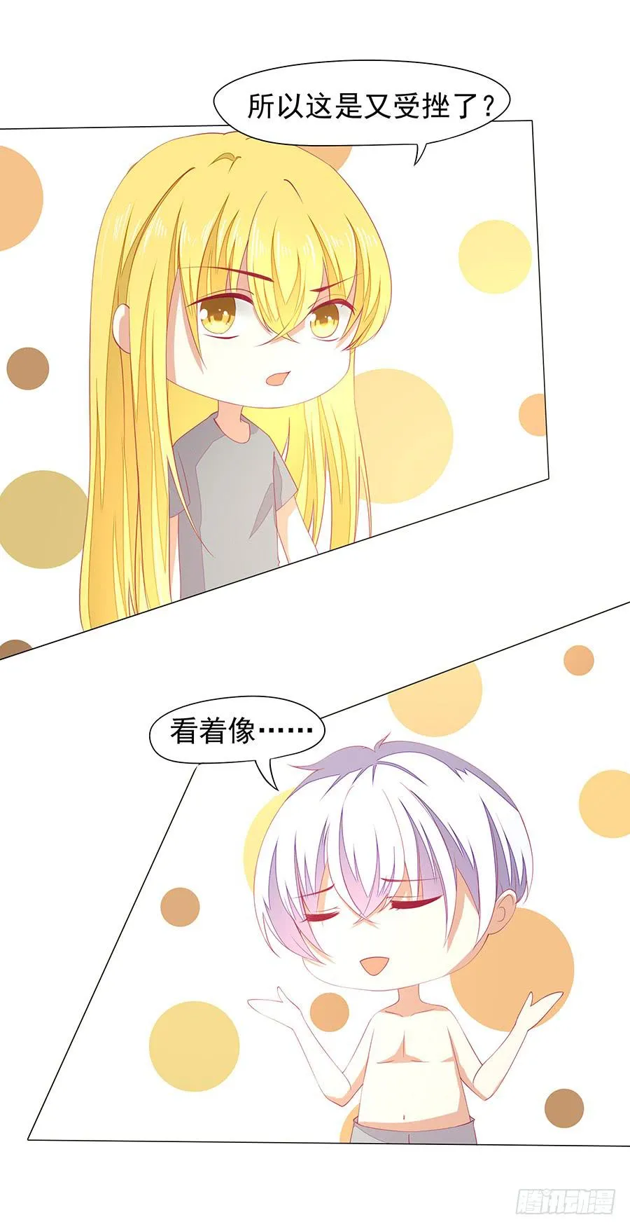 042：百合非本意（下） 第3页