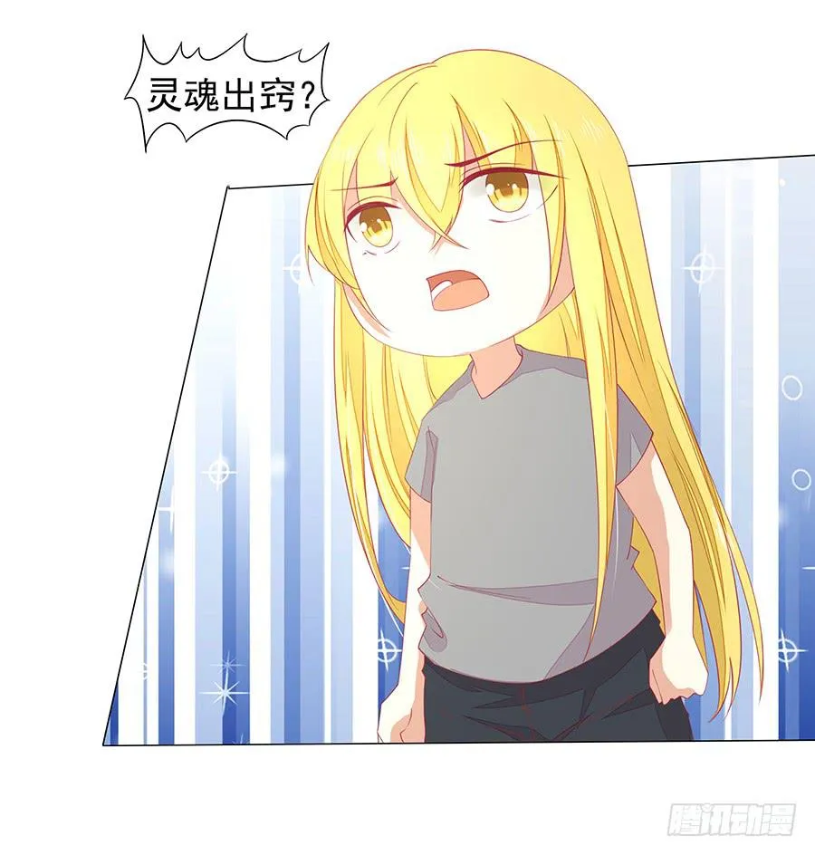 042：百合非本意（下） 第5页