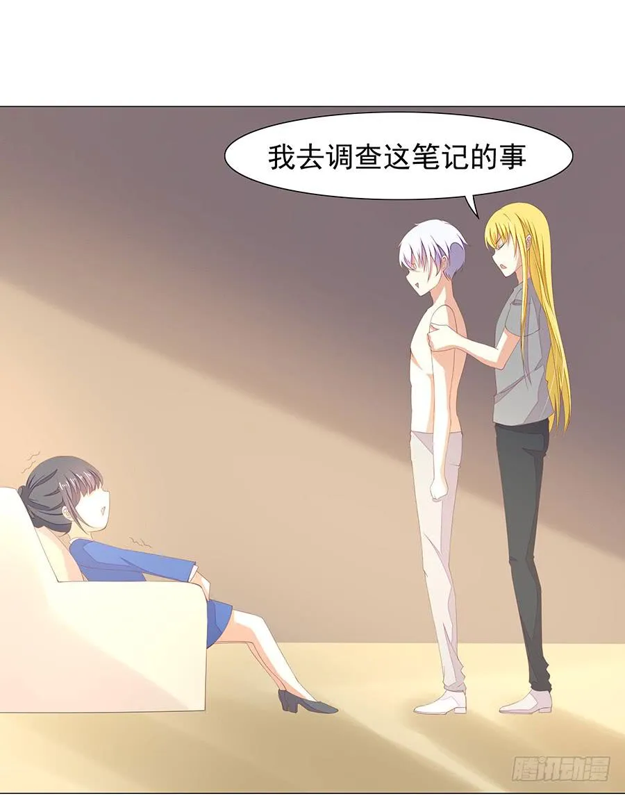 042：百合非本意（下） 第13页