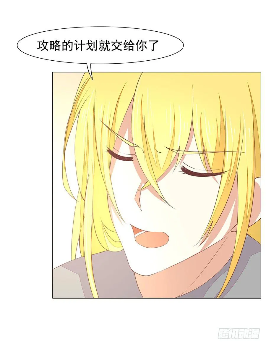042：百合非本意（下） 第14页