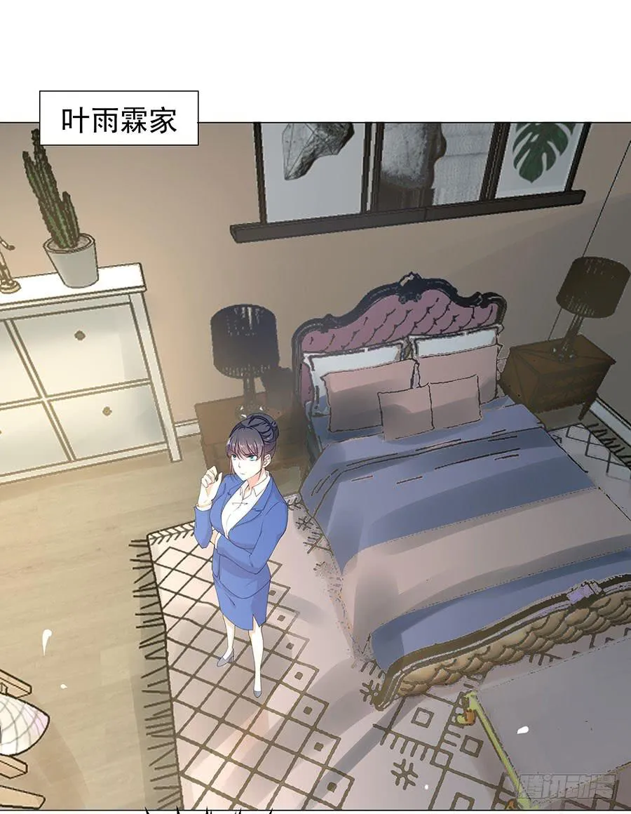 044：奇怪的袭击 第2页