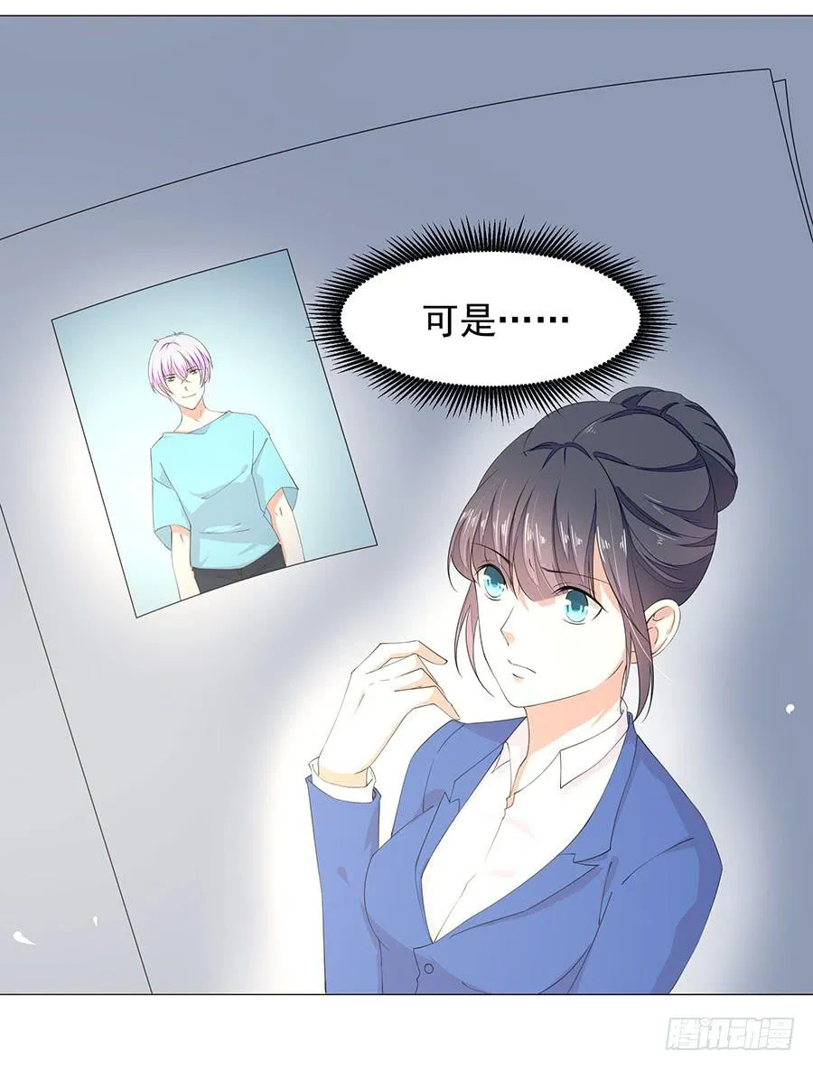 044：奇怪的袭击 第4页