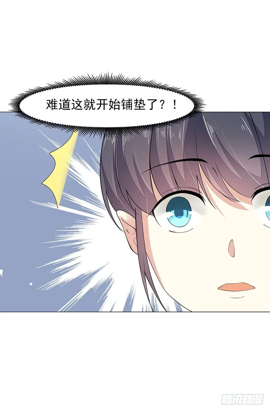 044：奇怪的袭击 第5页