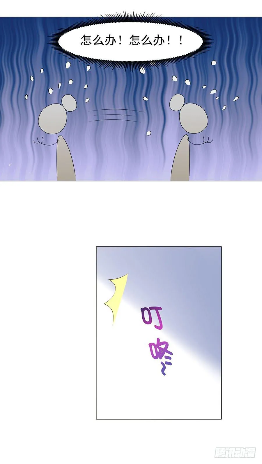 044：奇怪的袭击 第6页
