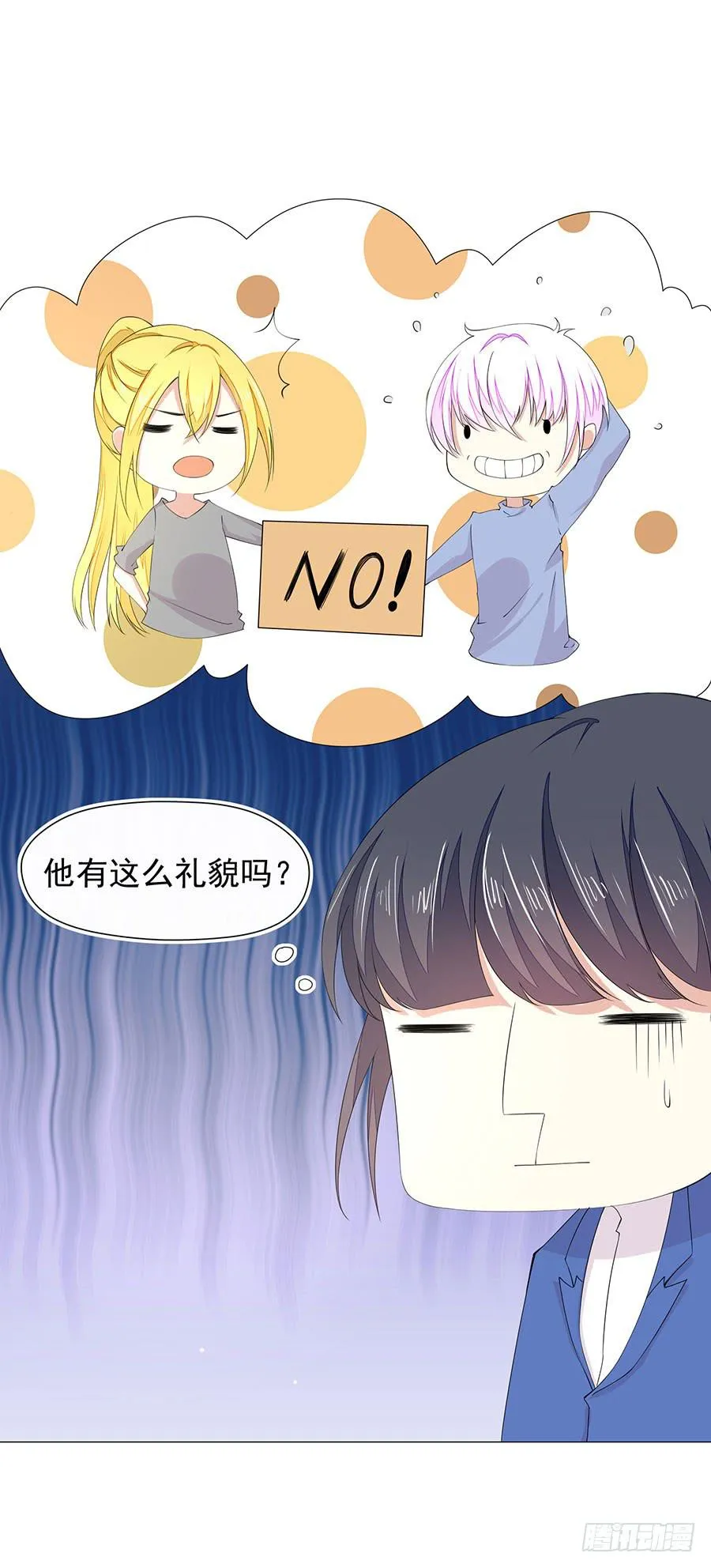 044：奇怪的袭击 第11页