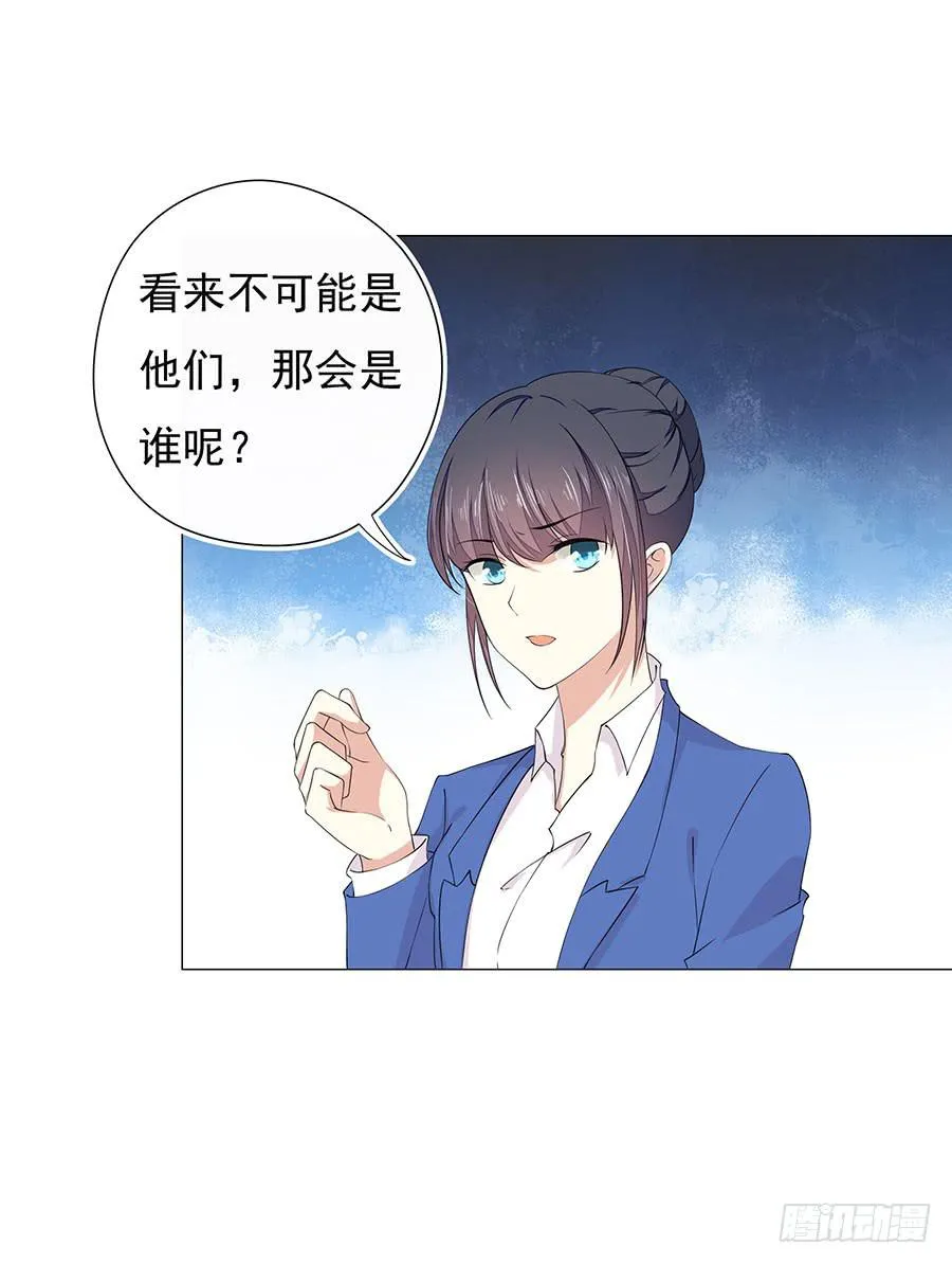 044：奇怪的袭击 第13页