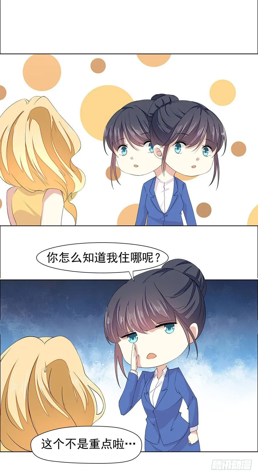 044：奇怪的袭击 第15页