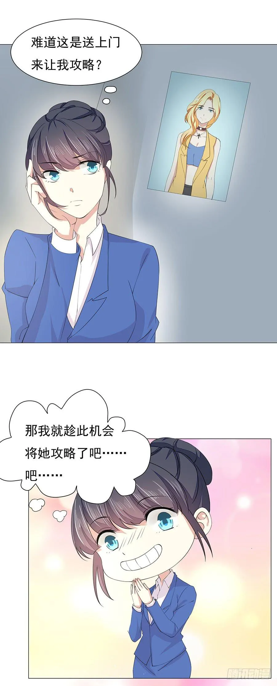 044：奇怪的袭击 第21页