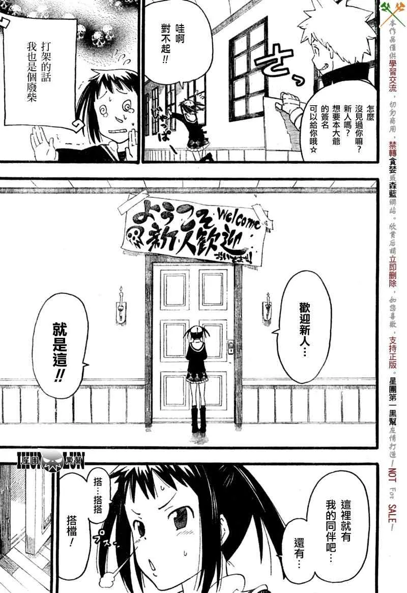第1话 第17页