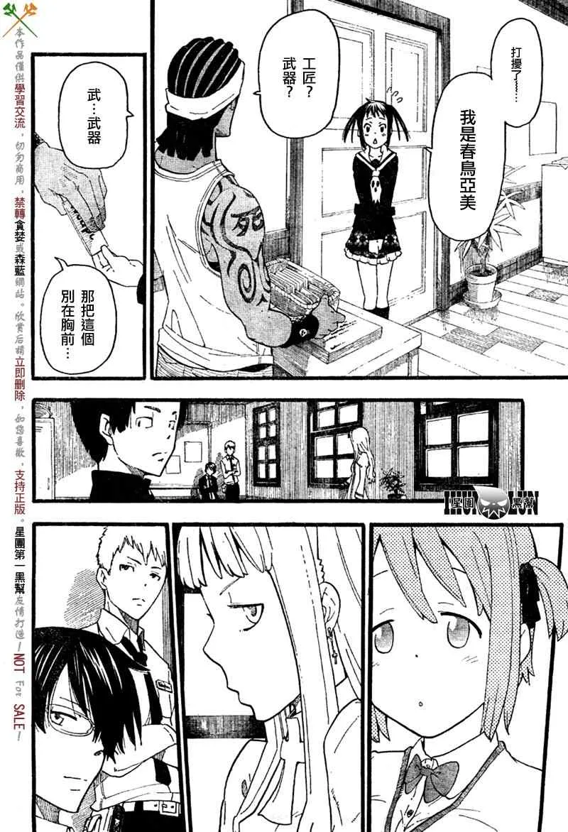第1话 第18页