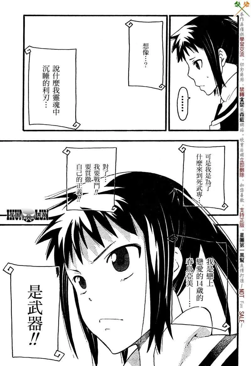 第1话 第35页