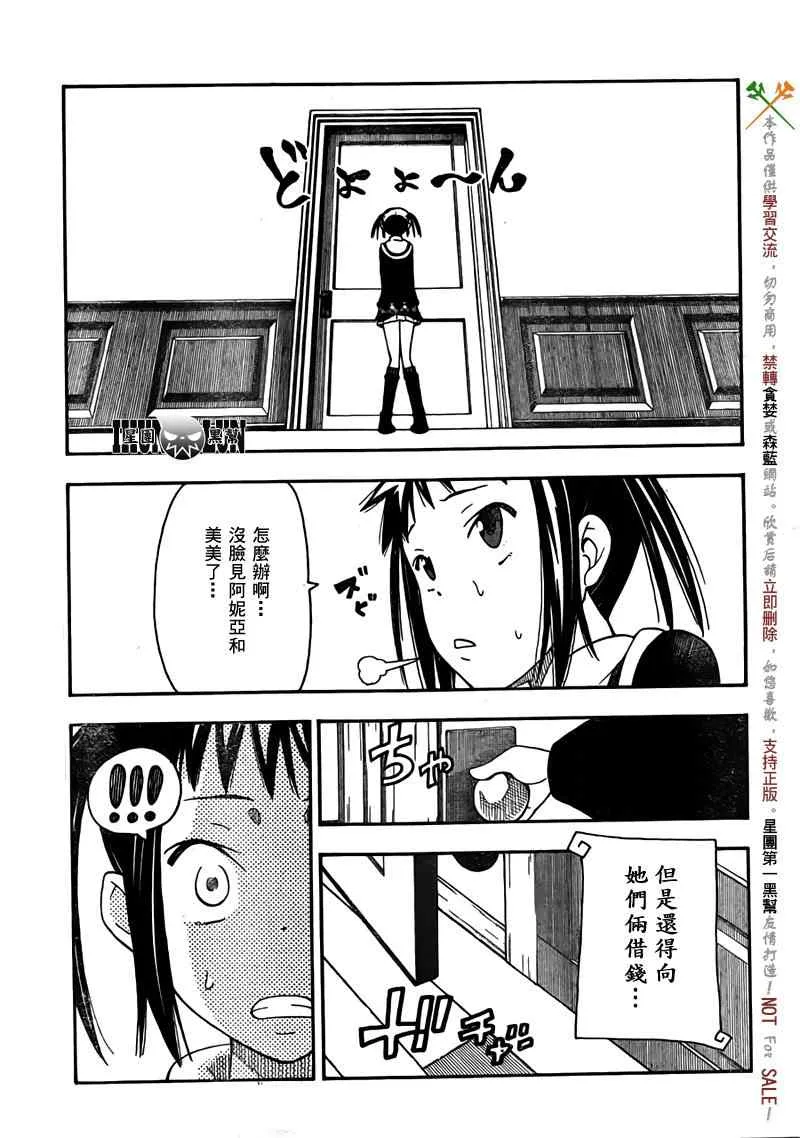 第2话 第29页