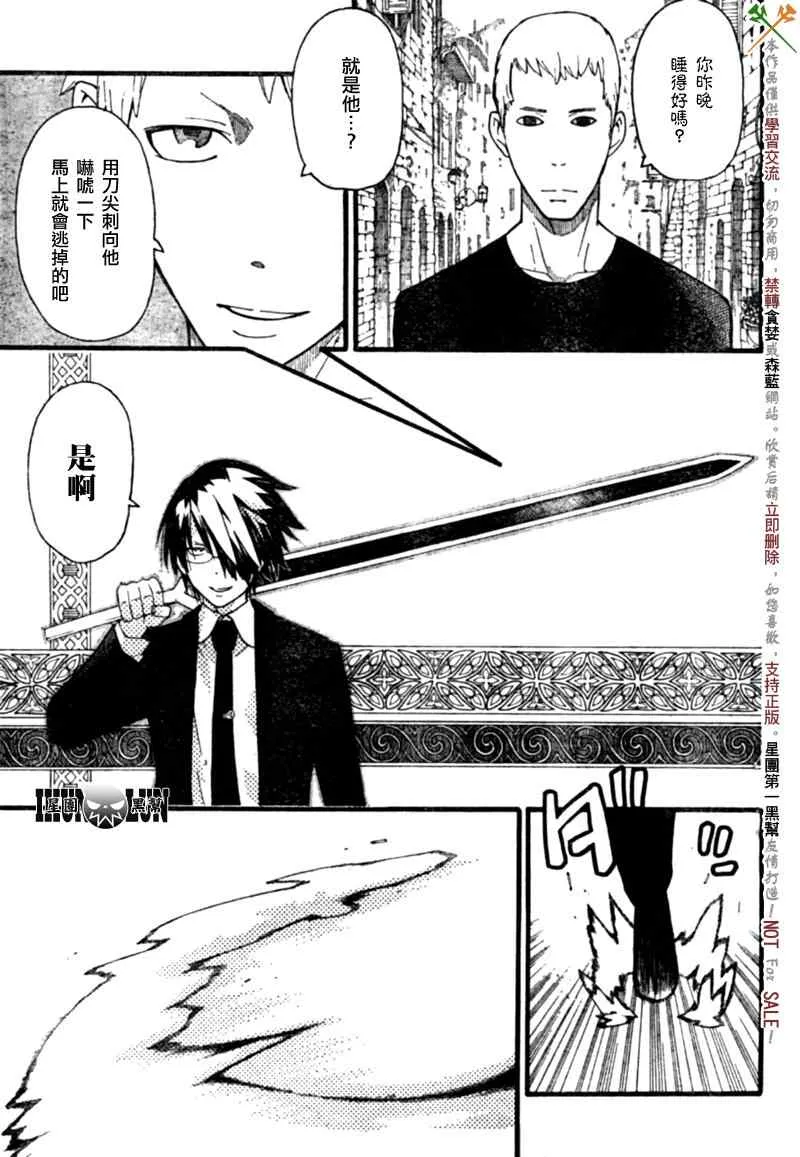 第4话 第3页