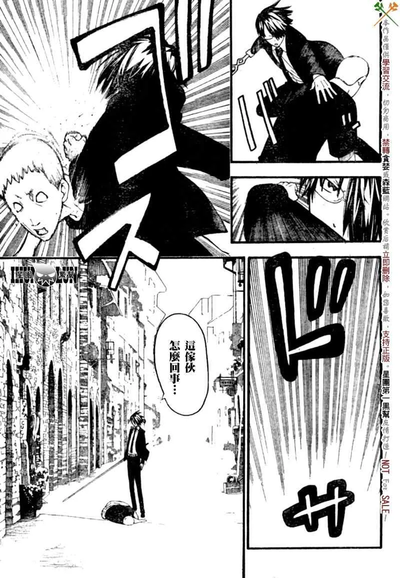 第4话 第5页