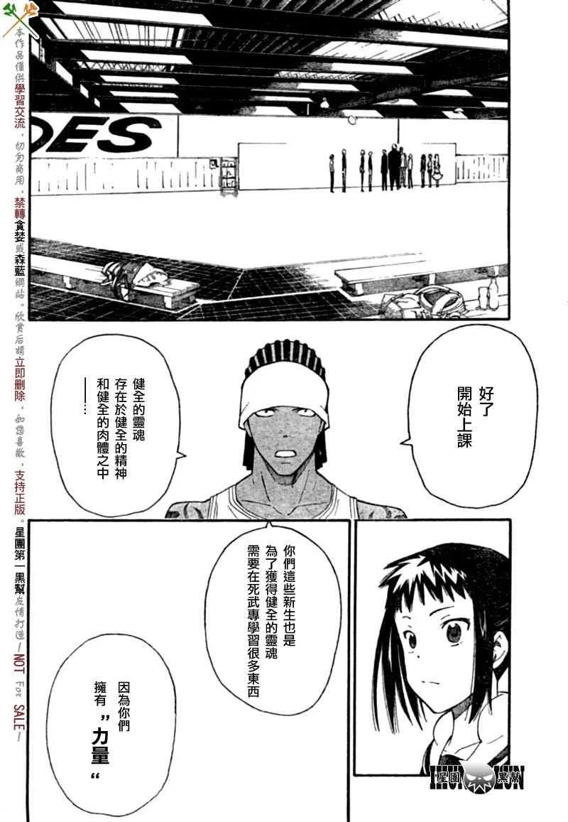第4话 第8页