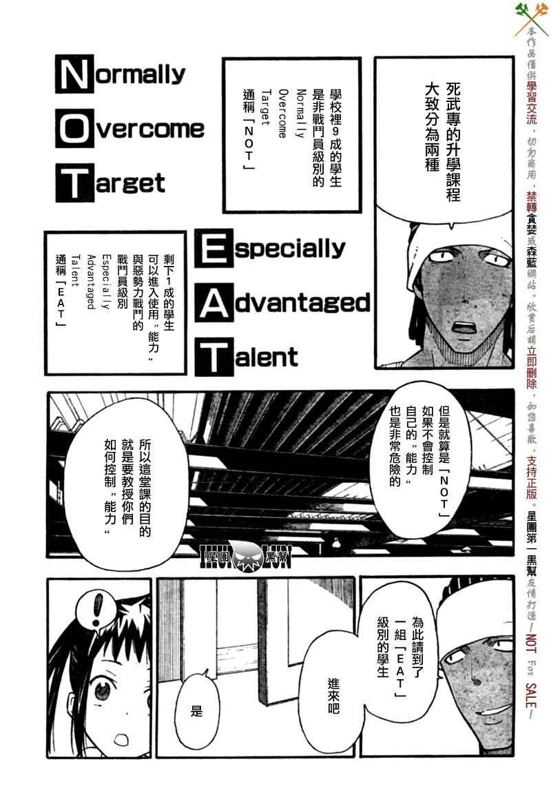 第4话 第11页