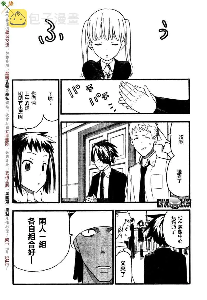 第4话 第20页