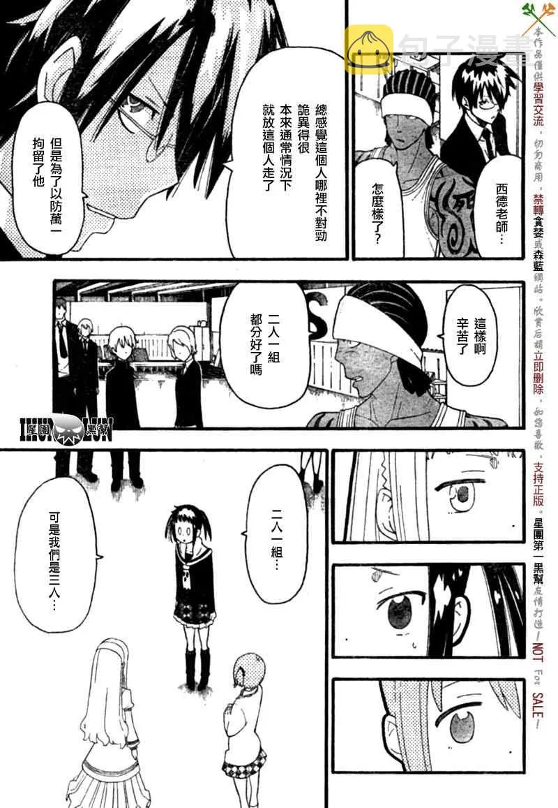 第4话 第21页