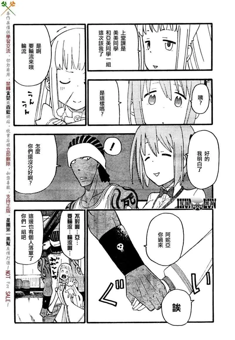 第4话 第22页