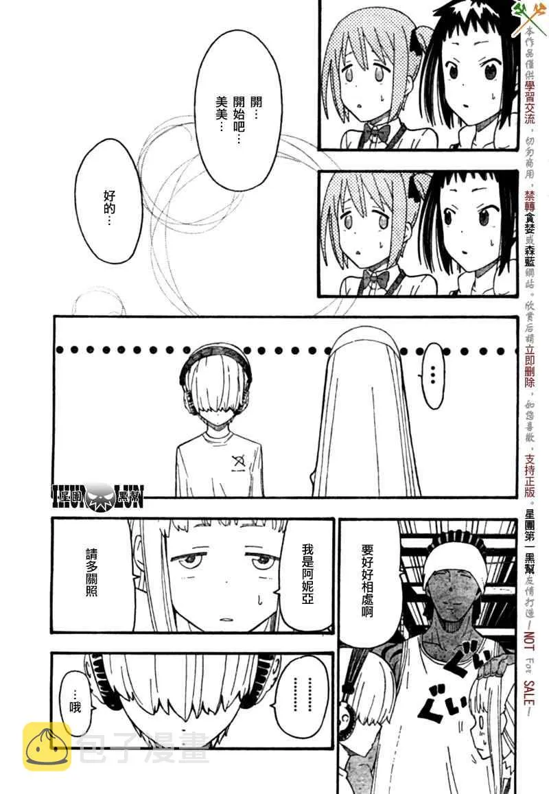 第4话 第23页