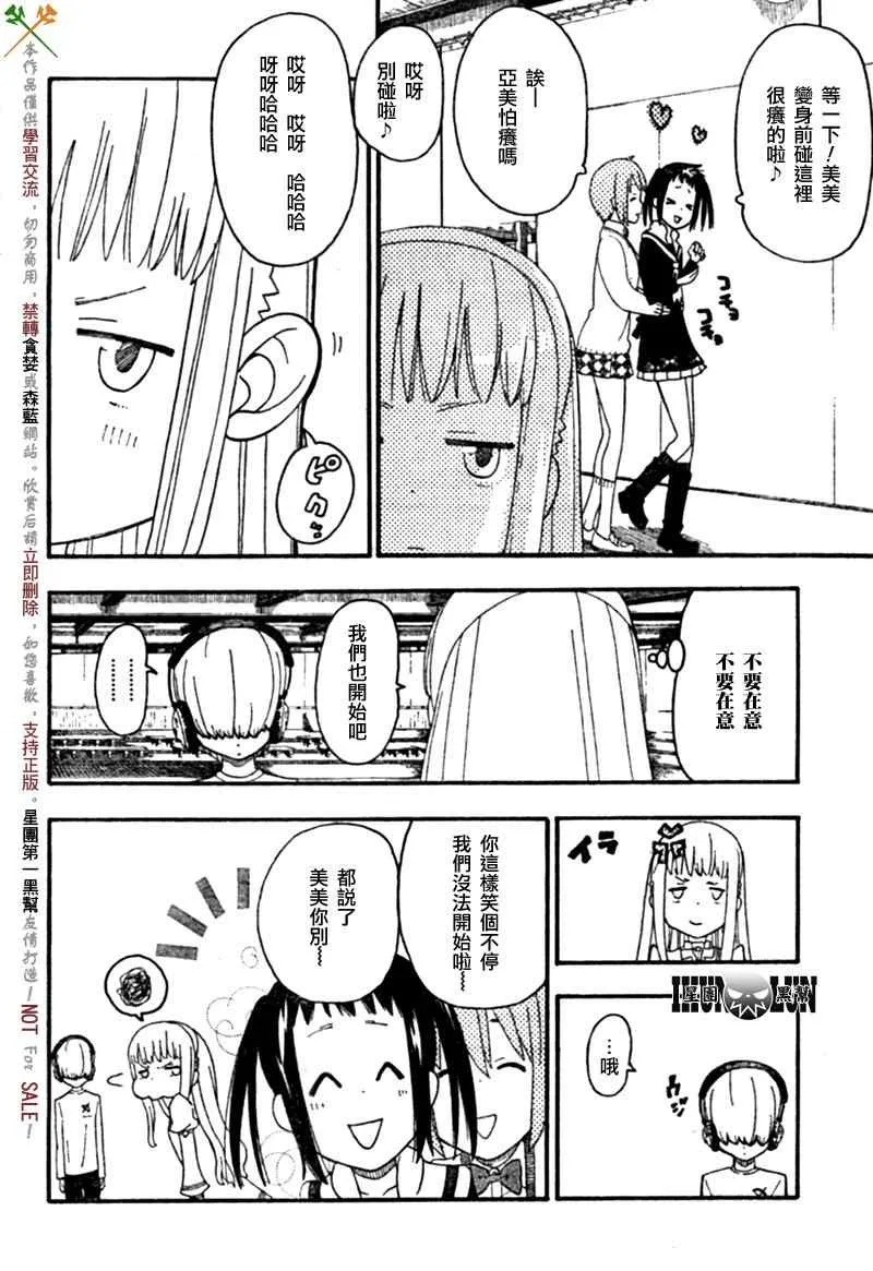 第4话 第24页