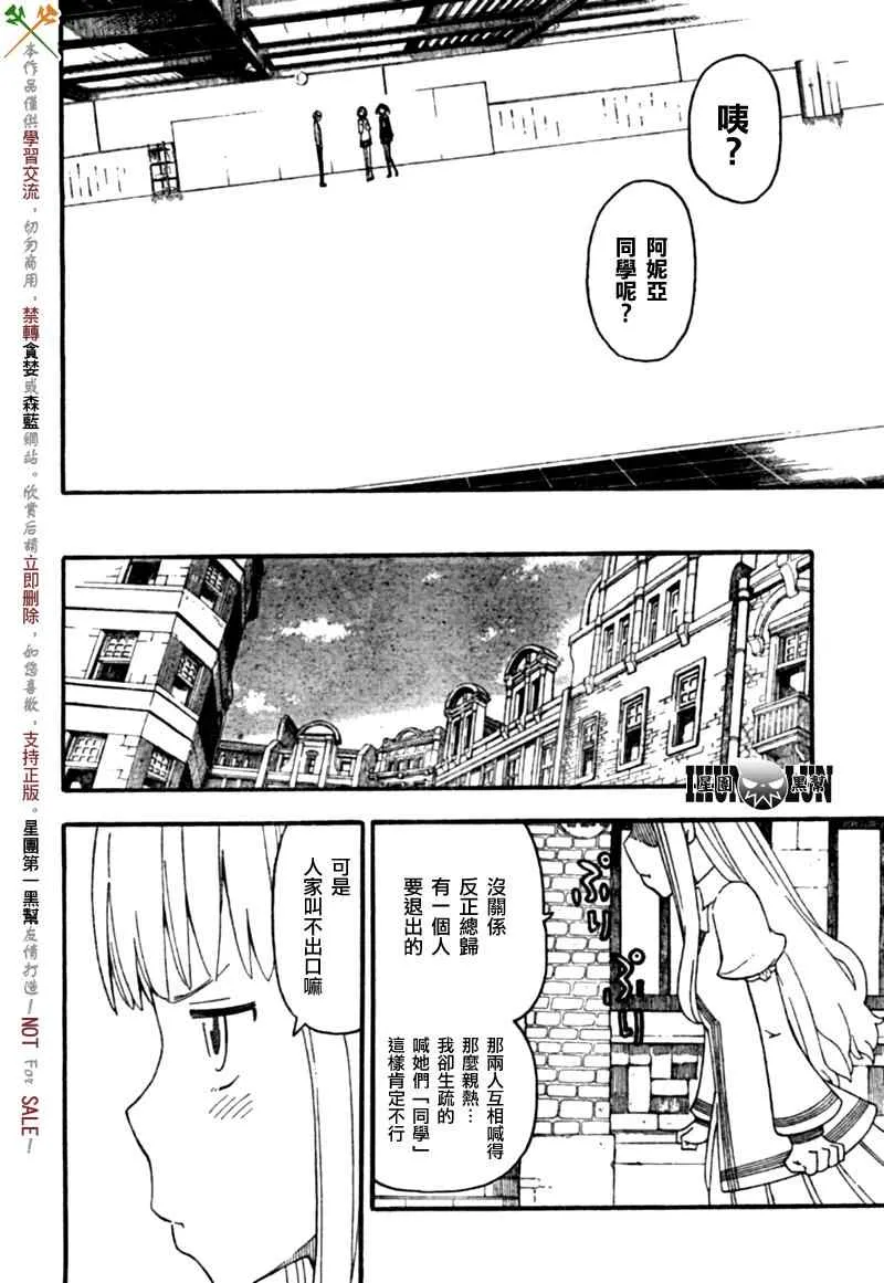 第4话 第26页