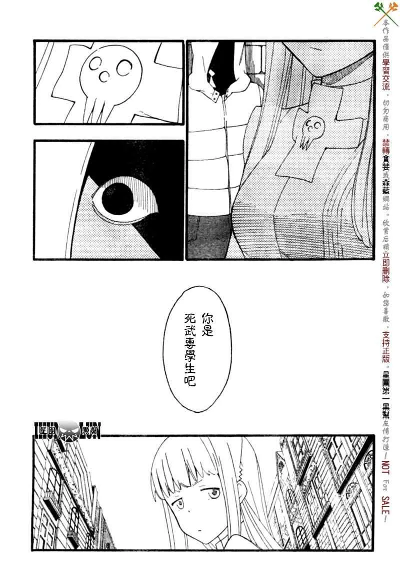 第4话 第27页