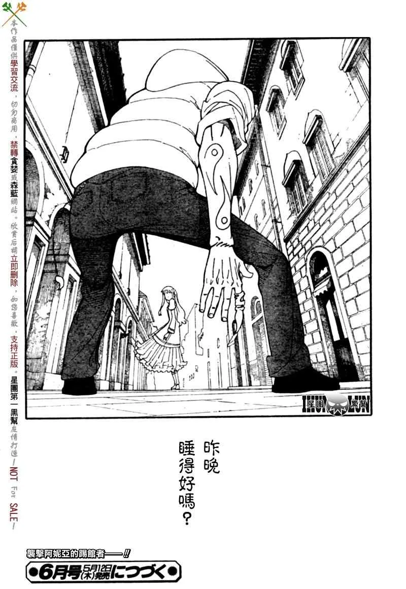 第4话 第28页