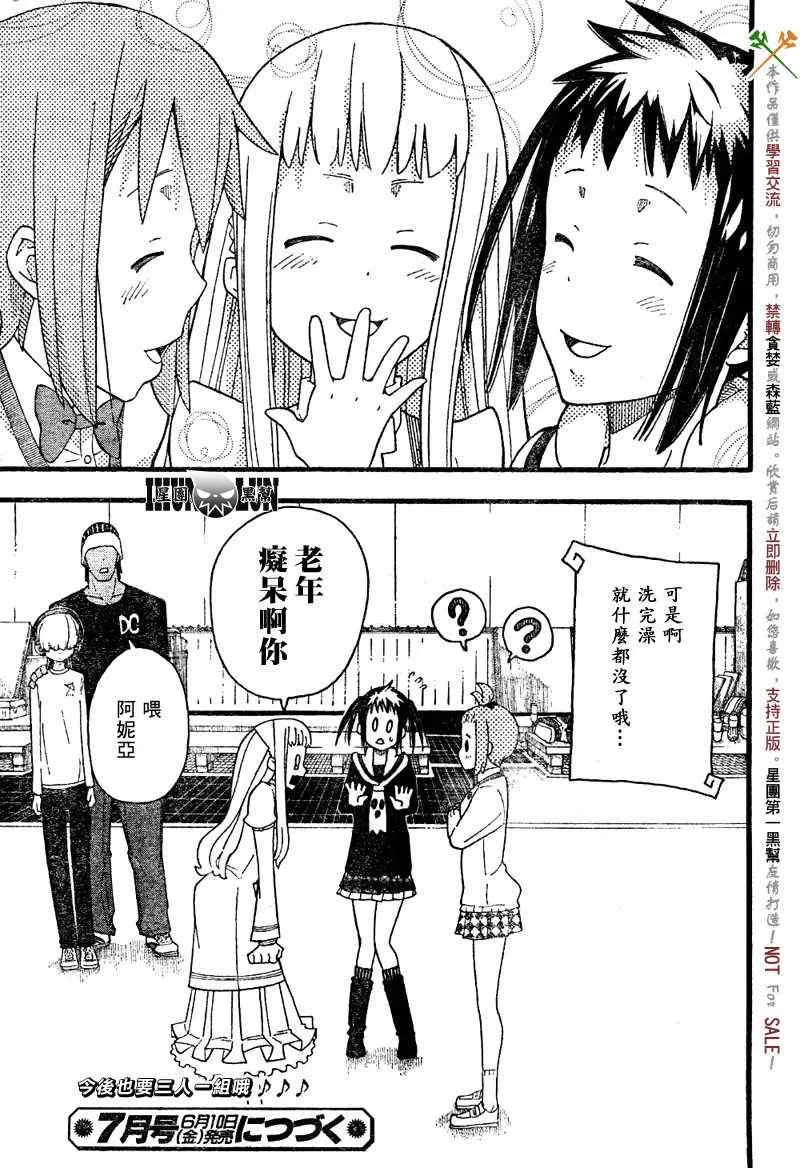 第5话 第23页