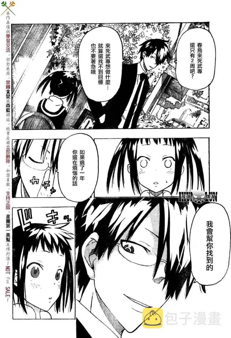 第7话 第7页
