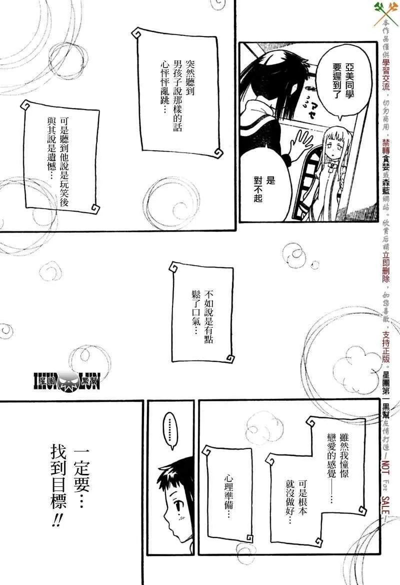 第7话 第8页