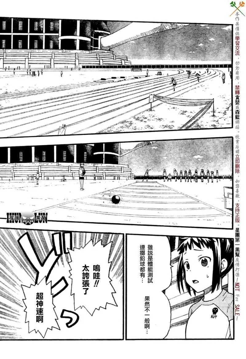 第7话 第12页