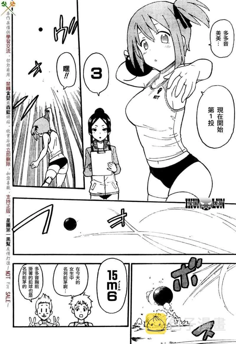 第7话 第15页
