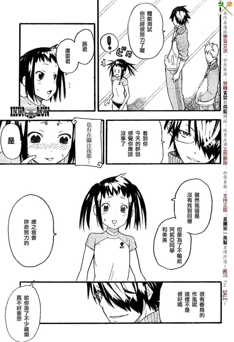 第7话 第22页
