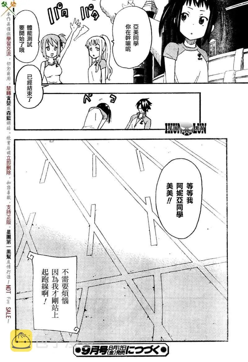 第7话 第23页