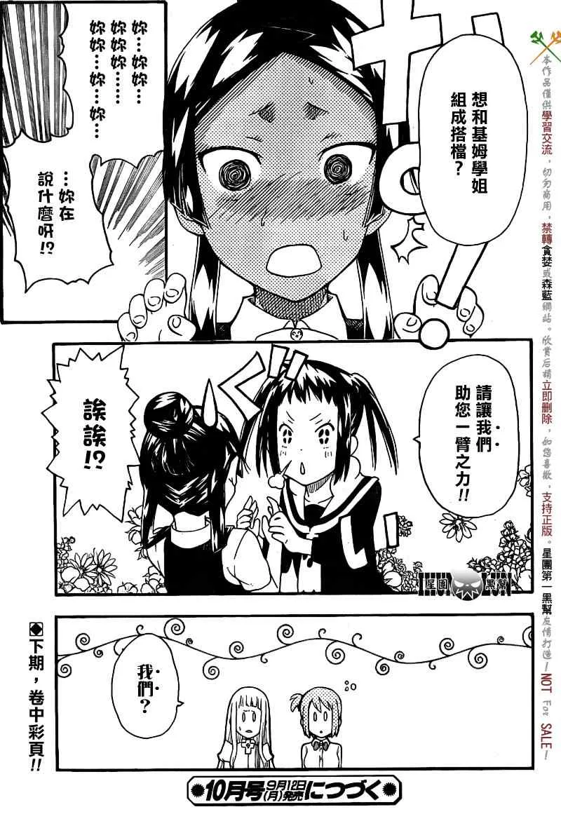 第8话 第19页