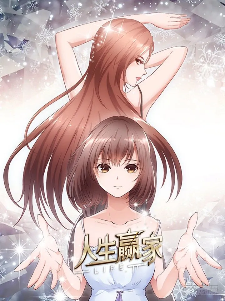 3话 同样都是本科生（上） 第1页