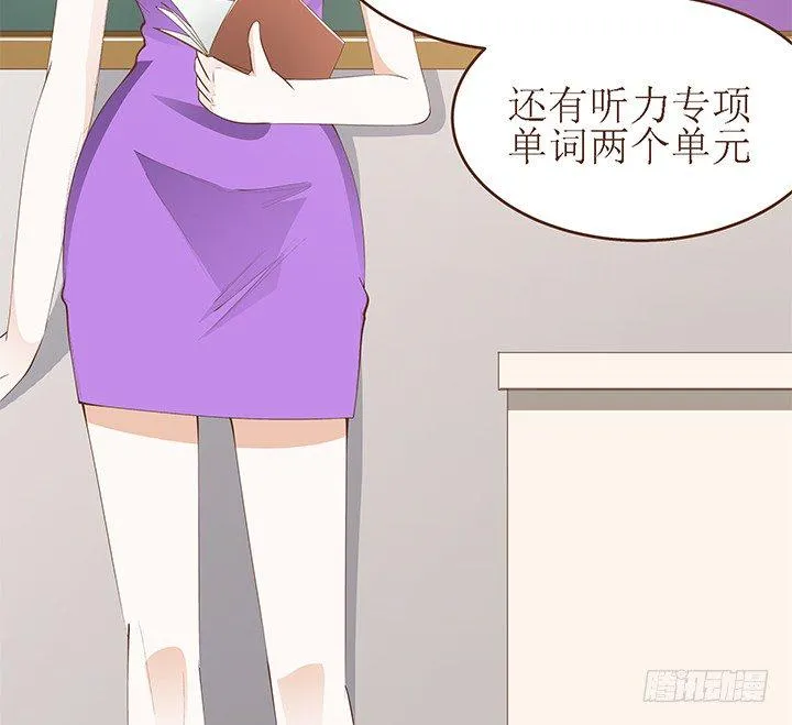 3话 同样都是本科生（上） 第12页