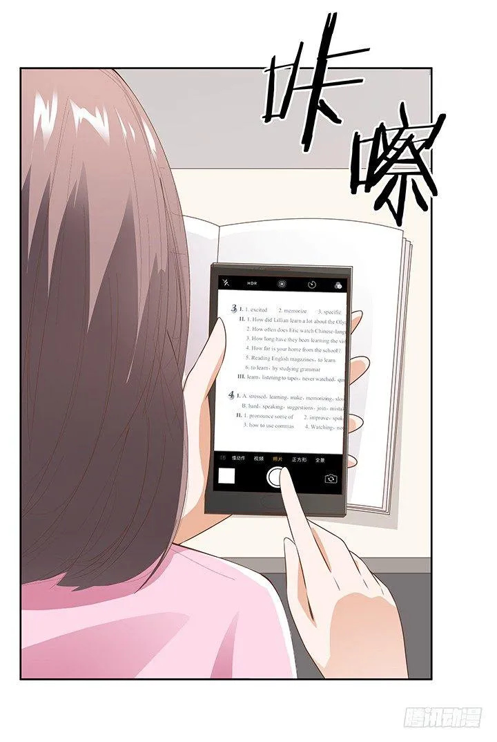 3话 同样都是本科生（上） 第21页