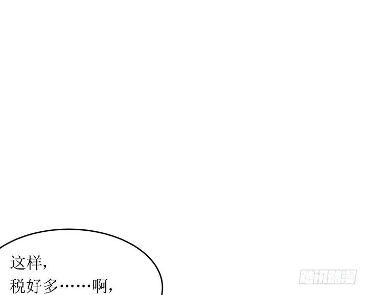 3话 同样都是本科生（上） 第52页