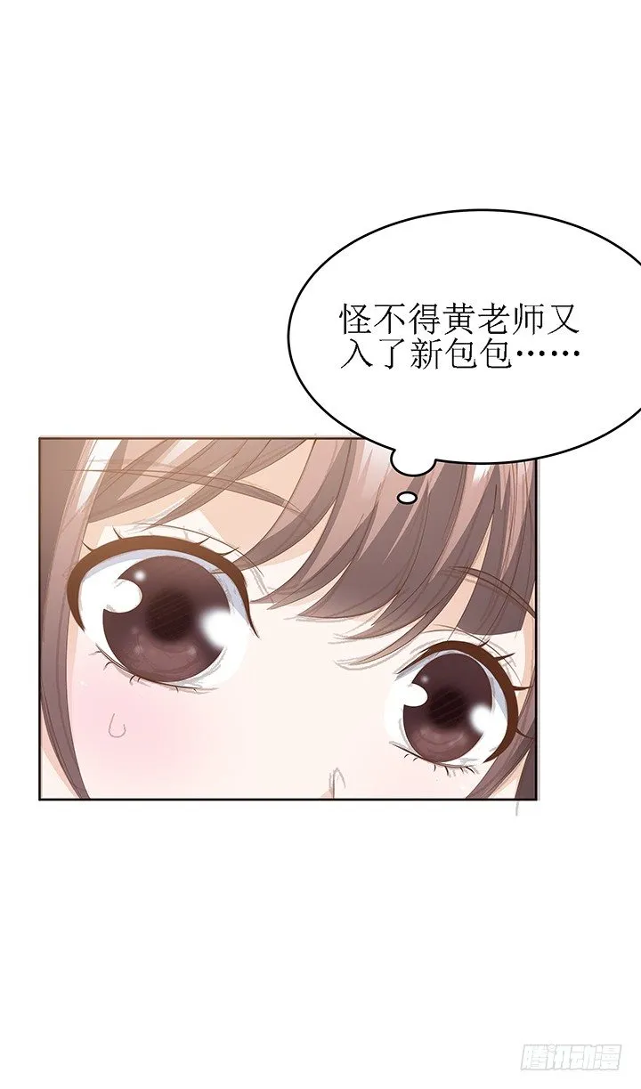 3话 同样都是本科生（上） 第54页