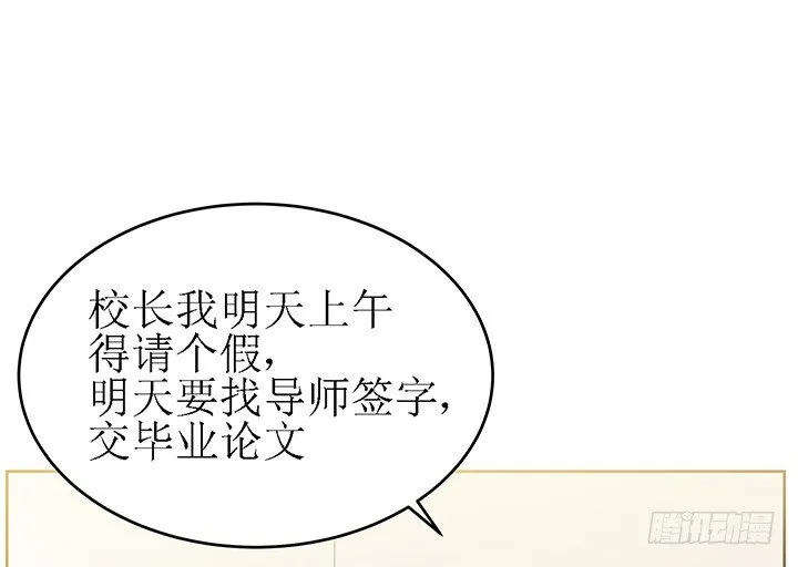 3话 同样都是本科生（上） 第55页