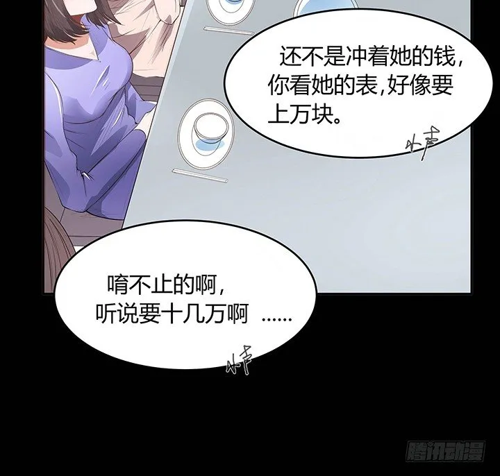 1话 要当人生的赢家啊！ 第6页