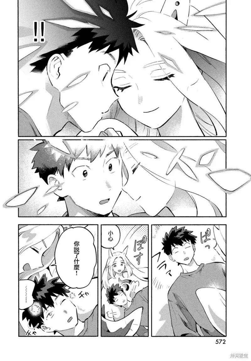第12话 第46页