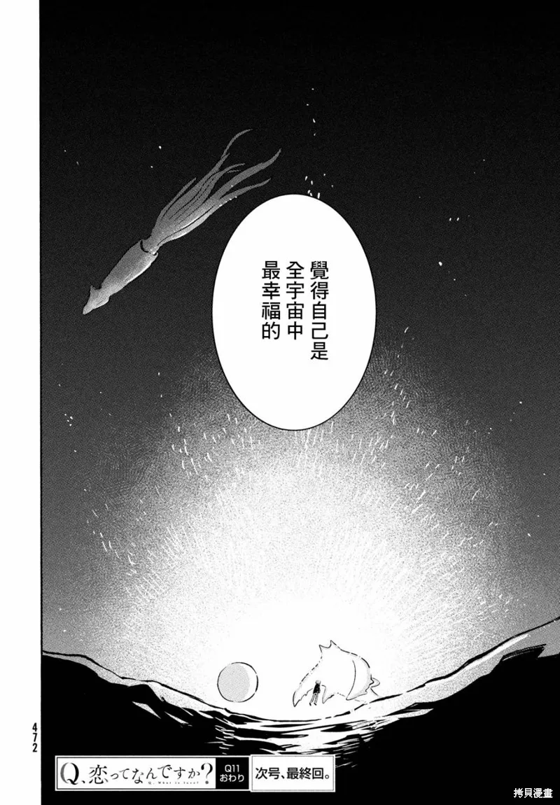 第11话 第44页