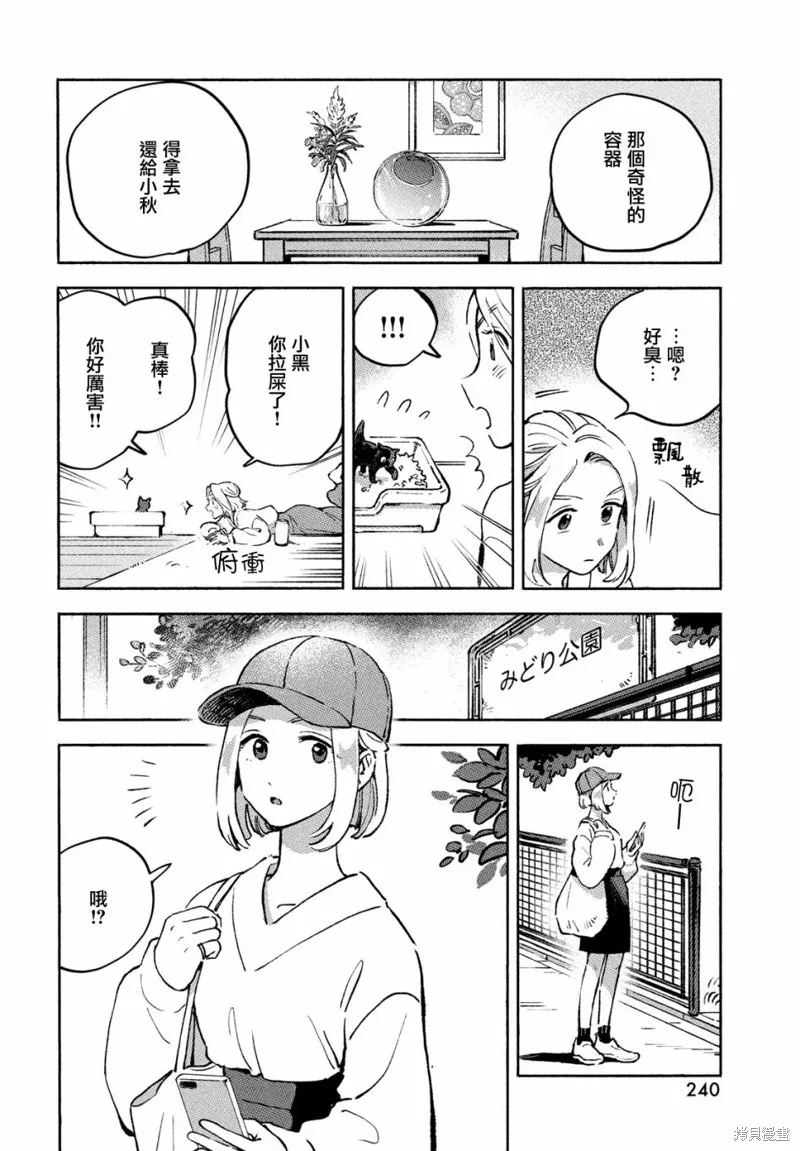 第10话 第12页