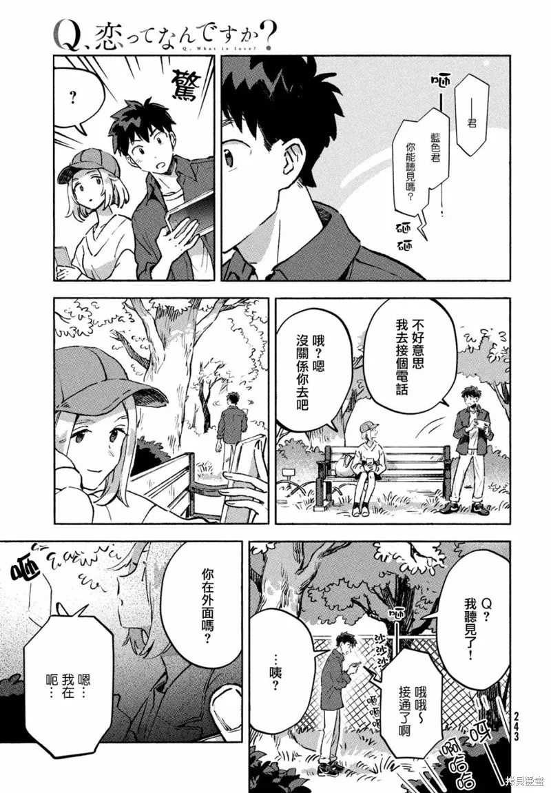 第10话 第15页