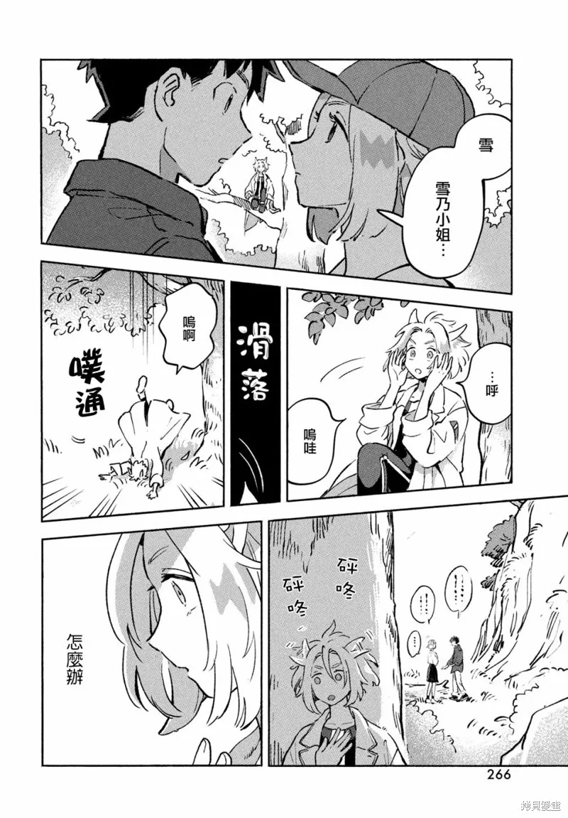 第10话 第38页
