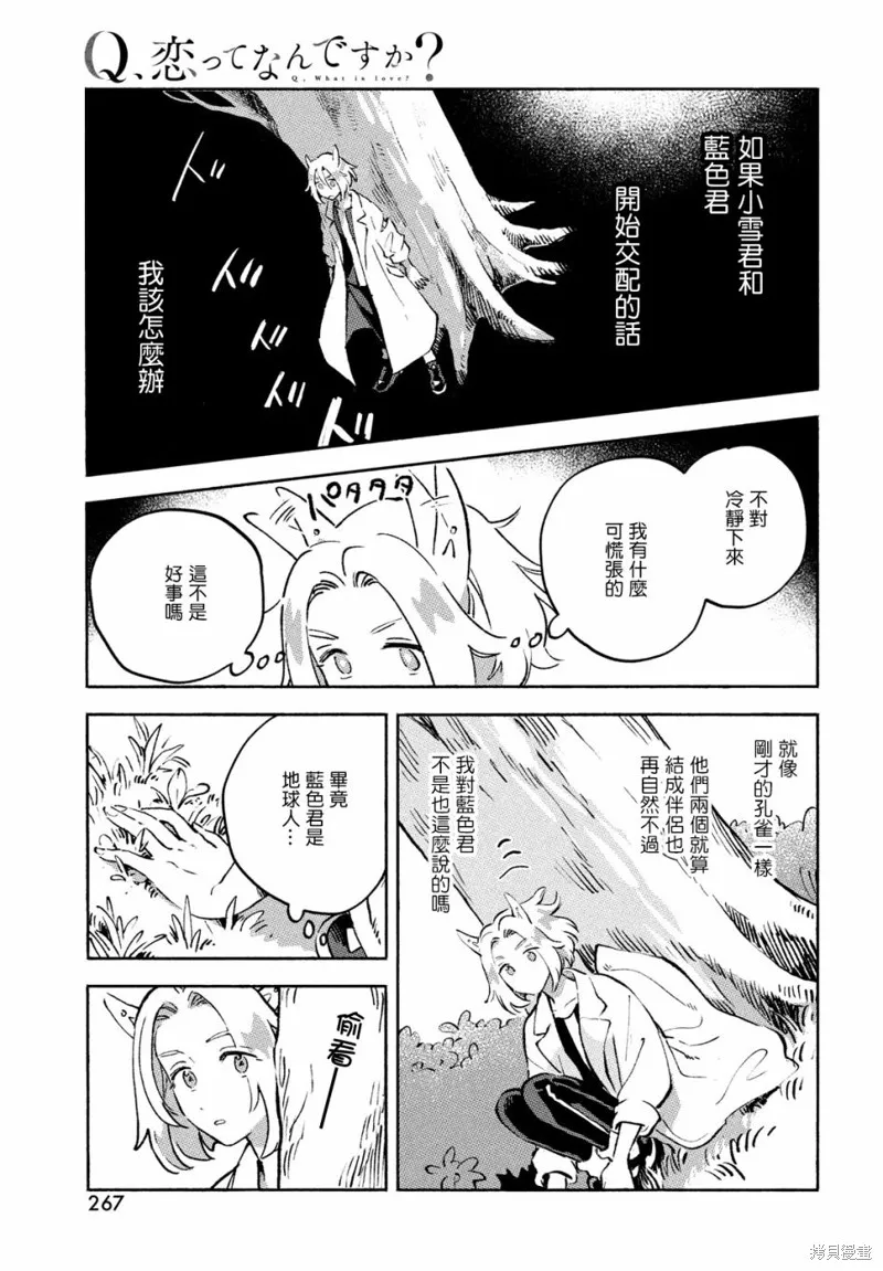 第10话 第39页
